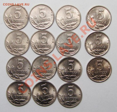 5коп 1997-1998-2004м+сп (15штук)отличные 6-02-14г 21-00мск - IMG_2567.JPG