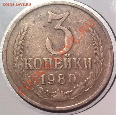 3к 1980, помогите со штемпелем. - 3к1980-Р