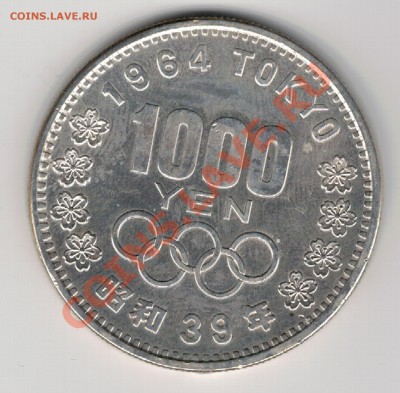 Ag Япония 1000 иен 1964 Олимпиада 10.02.14 в 22.00мск (7702) - 5-яп1