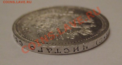 50 копеек ВС 1913 г. XF! 06.02.2014 в 22:00 МСК - 50 копеек ВС 1913 - гурт 5