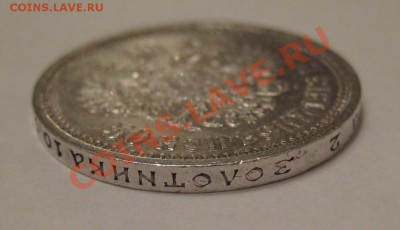 50 копеек ВС 1913 г. XF! 06.02.2014 в 22:00 МСК - 50 копеек ВС 1913 - гурт 3