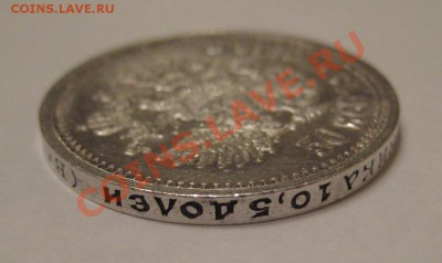 50 копеек ВС 1913 г. XF! 06.02.2014 в 22:00 МСК - 50 копеек ВС 1913 - гурт 2