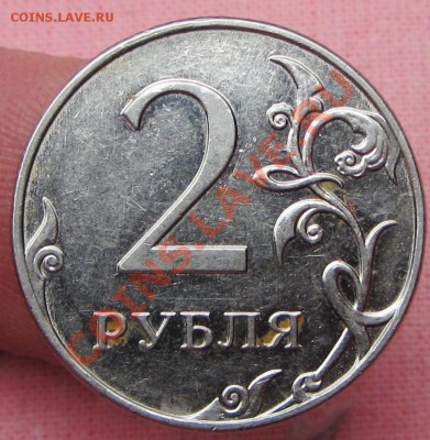 2руб 2009спмд магн 4,4А--4,12в? - IMG_2580.JPG