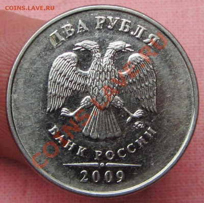 2руб 2009спмд магн 4,4А--4,12в? - IMG_2579.JPG