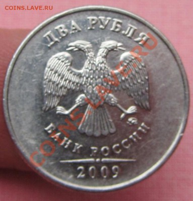 2руб 2009спмд магн 4,4А--4,12в? - IMG_2575.JPG