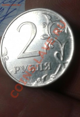 2 руб. - 2 руб