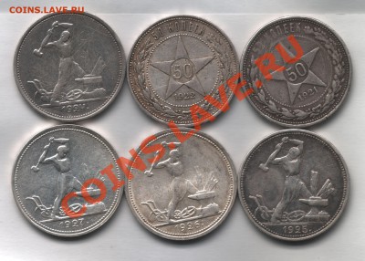 50коп 1921-1927 до 08.02.14 до 22.00 по МСК - 50 коп