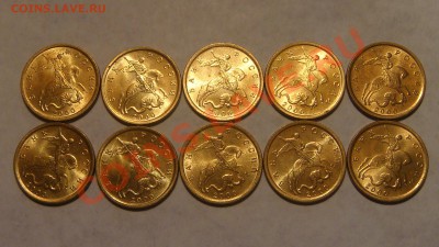 2000 сп 10 коп 10 монет  AUNC в блеске до 21-30 06.02.14 - DSC06029.JPG