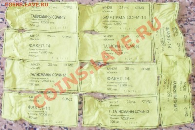 25 руб бирки от мешков до 08,02,18-00 Мск - бирки