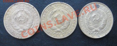 1.2.3 копейки 1926-1929 до 09.02.14 в 22.00 по мск. - IMG_1042.JPG