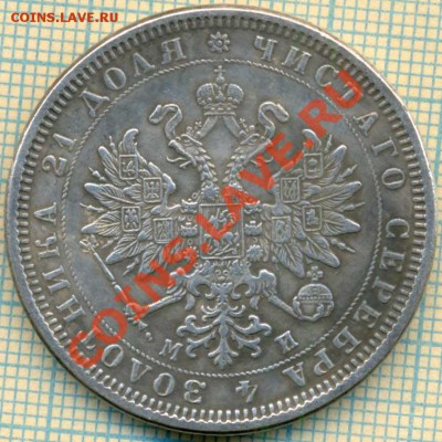 рубль1861,фуфло,до11.02.2014г. 22.00 по Москве - 1861.JPG