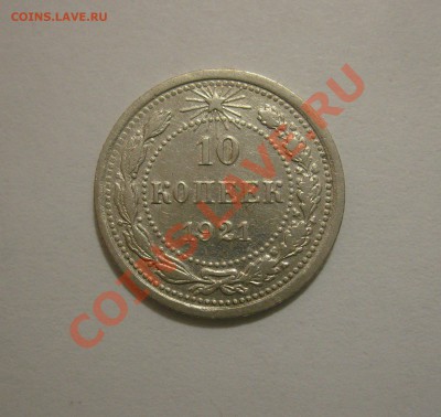 10к1921 до 10 февраля - 10к1921-1.JPG