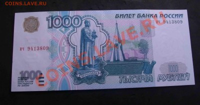 1000 рублей 1997 г без модификация хорошая - PICT0002яя