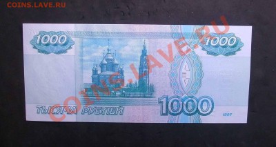 1000 рублей 1997 г без модификация хорошая - PICT0003яя