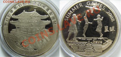 Сев.Корея. 20вон 2008г. баскетбол. до 07.02. в 22°°. - баскетбол