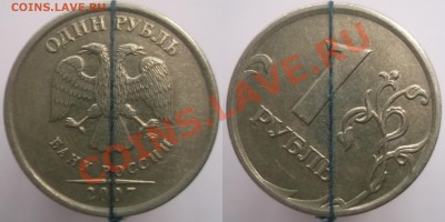 1 руб. 1997 ммд поворот 180гр. до 11.02.14 - DSCF8546.JPG