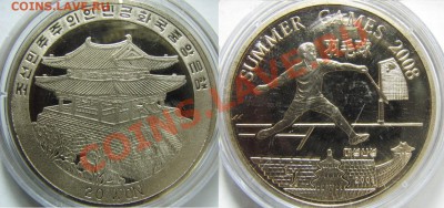 Сев.Корея. 20вон 2008г. теннис. до 07.02. в 22°°. - теннис