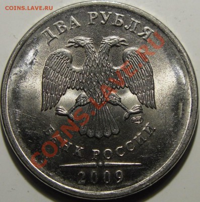 Н-4.21Б - монеты 006.JPG