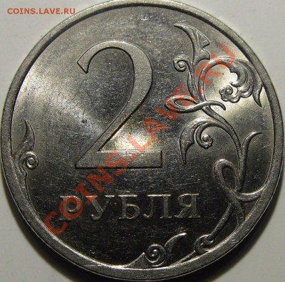 Редкие и нечастые разновидности 2009 м,сп. - монеты 009.JPG