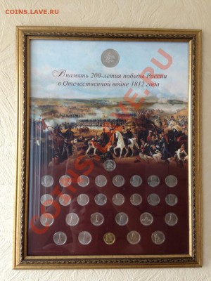 Оф наборы 1812 -КАРТИНА,а так же СПМД ММД,наборы 2013 и 2012 - IMG_0076.JPG