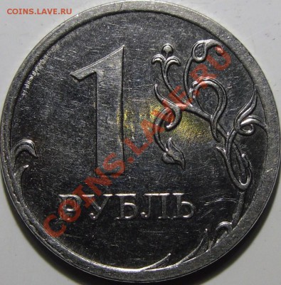 Редкие и нечастые разновидности 2009 м,сп. - монеты 002.JPG