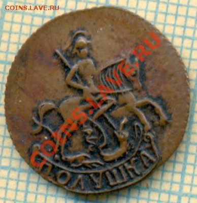 полушка1759,фуфло,до11.02.2014г. 22.00 по Москве - 1759 ф2.JPG