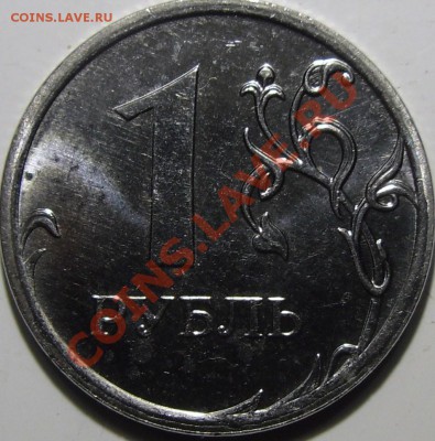 Редкие и нечастые разновидности 2009 м,сп. - монеты 005.JPG
