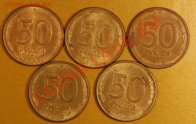 50р.М.1993г. магнит.5шт(в блеске). до7.2.14.в22.00. - 1993г.реверс..JPG