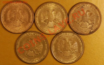 50р.М.1993г. магнит.5шт(в блеске). до7.2.14.в22.00. - 1993г.аверс..JPG