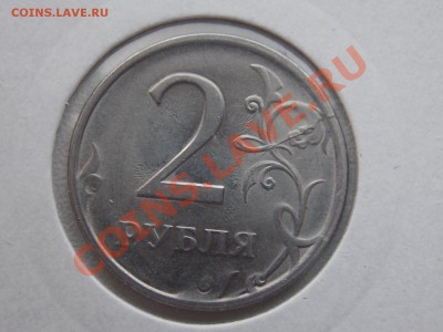 2 рубля 2009 спмд раскол до 08.02.2014 22:00 - DSCN4976.JPG