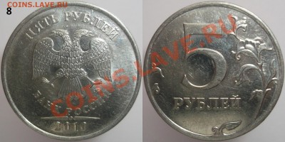 5 руб. 2010м. шт. ? - DSCF8566.JPG
