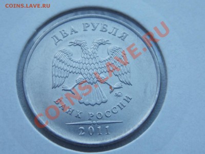 2 рубля 2011 раскол до 08.02.2014 22:00 - DSCN4946.JPG