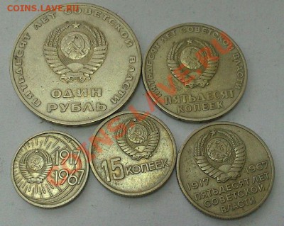 10к - 1руб 50 лет сов. власти до 08.02 - 3.JPG