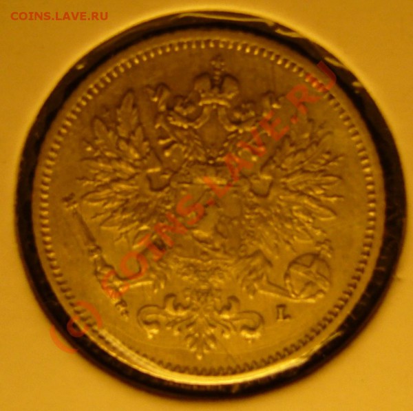 25 пенни 1910 год. На оценку! - P1070949.JPG