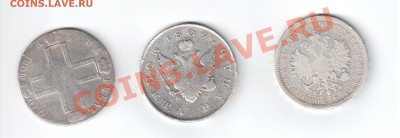 Рубли 1800, 1809 и 1878г.г. - rubli-2