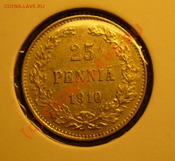 25 пенни 1910 год. На оценку! - P1070948.JPG