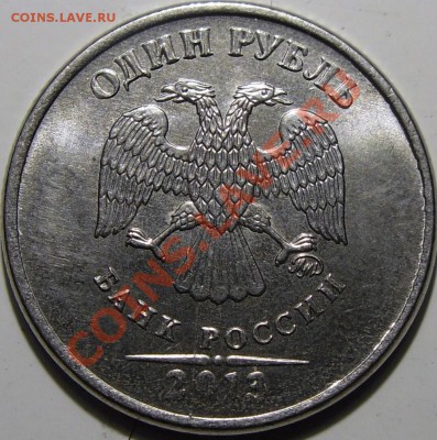 1р-5р.расколы до 10.02.14.21.00.по Москве. - монеты 014.JPG