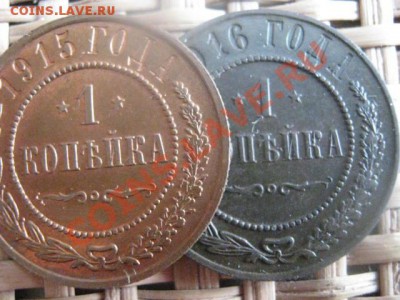! Копейки, 2 шт. 1915 и 1916г. До 11.02.2014г. - 11 и 12 004.JPG