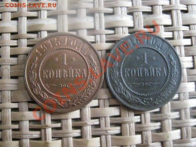 ! Копейки, 2 шт. 1915 и 1916г. До 11.02.2014г. - 11 и 12 002.JPG