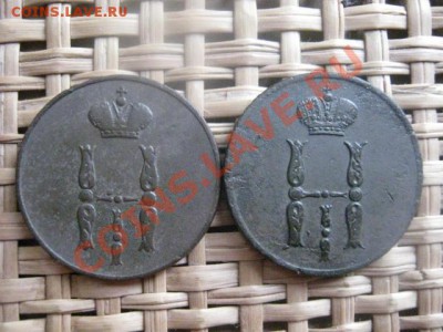 ! Копейки, 2 шт. 1852 ЕМ и 1855 ЕМ. До 11.02.2014г. - 11 и 12 023.JPG