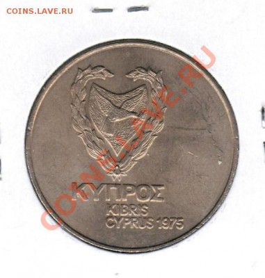 500 мил Кипр 1975г. - CCF05022014_00010