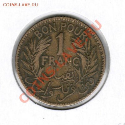 1 франк Тунис 1921г. - CCF05022014_00004