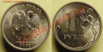 1руб2009гСП шт.Н3.21В,Н3.22В,Н3.23Г,Н3.23Е по СК АС до 09.02 - 3.23Е.JPG
