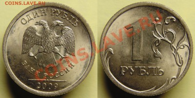 1руб2009гСП шт.Н3.21В,Н3.22В,Н3.23Г,Н3.23Е по СК АС до 09.02 - 3.22В.JPG