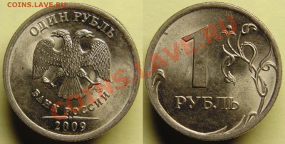 1руб2009гСП шт.Н3.21В,Н3.22В,Н3.23Г,Н3.23Е по СК АС до 09.02 - 3.21В.JPG