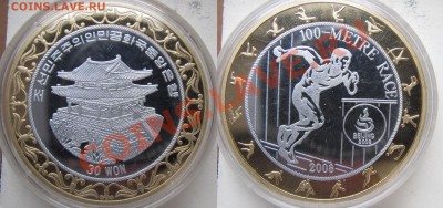 Сев.Корея. 30вон. 2008г. Бег на100 метров. до 07.02. в 22°°. - Бег на 100 метров