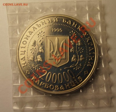 200000 карбованцев. Украина. Победа в ВОВ. 1995 до 10.02.14 - 200000 карборванцев_2.JPG