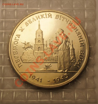 200000 карбованцев. Украина. Победа в ВОВ. 1995 до 10.02.14 - 200000 карборванцев_1.JPG