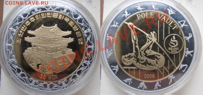 Сев.Корея. 30 вон. 2008г. прыжок с шестом. до 07.02. в 22°°. - прыжок с шестом