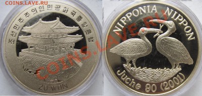 Сев.Корея. 20 вон. 2001г. две птицы. до 07.02. в 22°°. - две птицы